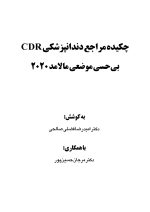 bi hesi 2020 ذ_Page_01 CDRبی حسی موضعی مالامد 2020 (چکیده مراجع دندانپزشکی) - Image 2