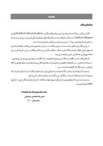 bi hesi 2020 ذ_Page_03 CDRبی حسی موضعی مالامد 2020 (چکیده مراجع دندانپزشکی) - Image 3