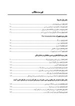 bi hesi 2020 ذ_Page_04 CDRبی حسی موضعی مالامد 2020 (چکیده مراجع دندانپزشکی) - Image 4