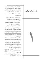 bi hesi 2020 ذ_Page_06 CDRبی حسی موضعی مالامد 2020 (چکیده مراجع دندانپزشکی) - Image 6
