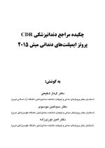 cdr misch final_Page_1 CDRپروتز ایمپلنت دندانی میش 2015 (چکیده مراجع دندانپزشکی) - Image 2