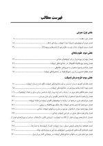 cdr misch final_Page_4 CDRپروتز ایمپلنت دندانی میش 2015 (چکیده مراجع دندانپزشکی) - Image 5