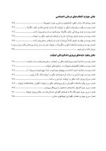 cdr misch final_Page_5 CDRپروتز ایمپلنت دندانی میش 2015 (چکیده مراجع دندانپزشکی) - Image 6