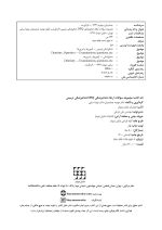 DPQ دندانپزشکی ترمیمی سوالات سال 93 تا 99(مجموعه سوالات ارتقاء دندانپزشکی) - Image 3