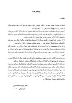 DPQ دندانپزشکی ترمیمی سوالات سال 93 تا 99(مجموعه سوالات ارتقاء دندانپزشکی) - Image 4