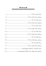 DPQ دندانپزشکی ترمیمی سوالات سال 93 تا 99(مجموعه سوالات ارتقاء دندانپزشکی) - Image 5