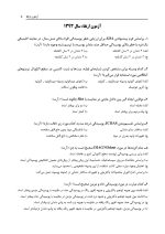 DPQ دندانپزشکی ترمیمی سوالات سال 93 تا 99(مجموعه سوالات ارتقاء دندانپزشکی) - Image 6