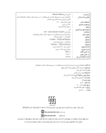 Frame 111 دندانپزشکی بدون درد(روش های کاربردی برای پیشگیری از درد و بهبود عملکرد حرفه ای دندانپزشکان) - Image 3