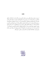 Frame 112 دندانپزشکی بدون درد(روش های کاربردی برای پیشگیری از درد و بهبود عملکرد حرفه ای دندانپزشکان) - Image 4