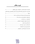 Frame 113 دندانپزشکی بدون درد(روش های کاربردی برای پیشگیری از درد و بهبود عملکرد حرفه ای دندانپزشکان) - Image 5