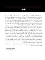 implant tak_Page_03 ایمپلنت تک دندان 2020 - Image 2