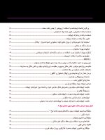 implant tak_Page_05 ایمپلنت تک دندان 2020 - Image 4
