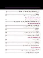 implant tak_Page_06 ایمپلنت تک دندان 2020 - Image 5