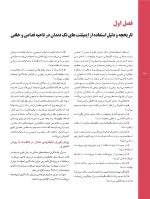 implant tak_Page_08 ایمپلنت تک دندان 2020 - Image 7