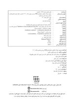 DDQ بی حسی موضعی مالامد 2020 (مجموعه سوالات تفکیکی دندانپزشکی) - Image 3