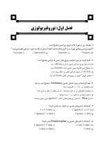 DDQ بی حسی موضعی مالامد 2020 (مجموعه سوالات تفکیکی دندانپزشکی) - Image 6