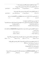 DDQ بی حسی موضعی مالامد 2020 (مجموعه سوالات تفکیکی دندانپزشکی) - Image 7