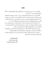 ddq dowson_Page_3 DDQ اکلوژن فانکشنال از TMJ تا طرح لبخند داوسون - Image 4