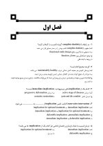 ddq dowson_Page_6 DDQ اکلوژن فانکشنال از TMJ تا طرح لبخند داوسون - Image 7