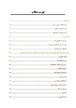 اصول مقدماتی و کلینیکی تشخیص و درمان بیماری لثه - Image 4