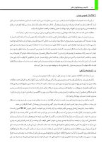 اصول مقدماتی و کلینیکی تشخیص و درمان بیماری لثه - Image 7