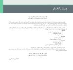 جراحی دهان،فک و صورت فونسکا 2018 جلد هفتم (پاتولوژی) - Image 3