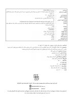 دندانپزشکی کودک و نوجوان مک دونالد 2022 (جلد اول) سیاه و سفید - Image 3