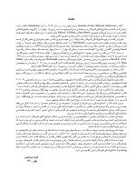 دندانپزشکی کودک و نوجوان مک دونالد 2022 (جلد اول) سیاه و سفید - Image 4