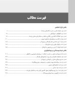 دندانپزشکی کودک و نوجوان مک دونالد 2022 (جلد اول) سیاه و سفید - Image 5