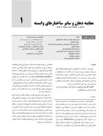 دندانپزشکی کودک و نوجوان مک دونالد 2022 (جلد اول) سیاه و سفید - Image 6