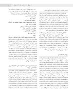 دندانپزشکی کودک و نوجوان مک دونالد 2022 (جلد اول) سیاه و سفید - Image 8