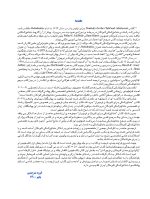 دندانپزشکی کودک و نوجوان مک دونالد 2022 (جلد اول) رنگی - Image 3