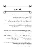 DDQ ایمپلنت دندانی میش 2021 (مجموعه سوالات تفکیکی دندانپزشکی) - Image 6