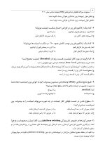 DDQ ایمپلنت دندانی میش 2021 (مجموعه سوالات تفکیکی دندانپزشکی) - Image 7