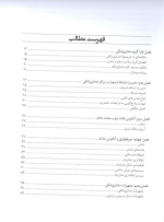 درسنامه جامع دستیار کنار دندانپزشک - Image 2