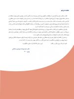 خلاصه ای کامل از پریودانتیکس - Image 2