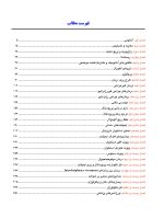 خلاصه ای کامل از پریودانتیکس - Image 3