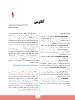 خلاصه ای کامل از پریودانتیکس - Image 4