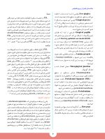 خلاصه ای کامل از پریودانتیکس - Image 5