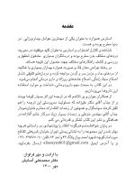 درمان های دارویی در مدیریت دردهای ناحیه دهان،فک و صورت - Image 4