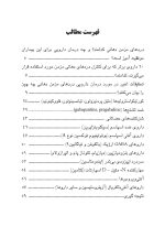 درمان های دارویی در مدیریت دردهای ناحیه دهان،فک و صورت - Image 5