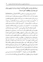 درمان های دارویی در مدیریت دردهای ناحیه دهان،فک و صورت - Image 6