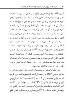 درمان های دارویی در مدیریت دردهای ناحیه دهان،فک و صورت - Image 7