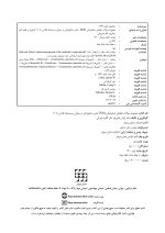 DDQ تدابیر دندانپزشکی در بیماران سیستمیک فالاس 2018 (مجموعه سوالات تفکیکی دندانپزشکی) - Image 3
