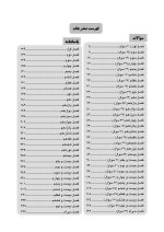 DDQ تدابیر دندانپزشکی در بیماران سیستمیک فالاس 2018 (مجموعه سوالات تفکیکی دندانپزشکی) - Image 5