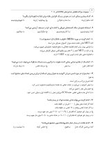 DDQ تدابیر دندانپزشکی در بیماران سیستمیک فالاس 2018 (مجموعه سوالات تفکیکی دندانپزشکی) - Image 7