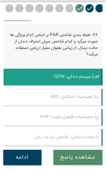 گنجینه تست - Image 8