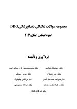 DDQ مجموعه سوالات تفکیکی دندانپزشکی اندودانتیکس اینگل 2019 - Image 4