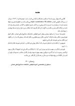 DDQ مجموعه سوالات تفکیکی دندانپزشکی اندودانتیکس اینگل 2019 - Image 5