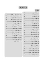 DDQ مجموعه سوالات تفکیکی دندانپزشکی اندودانتیکس اینگل 2019 - Image 6